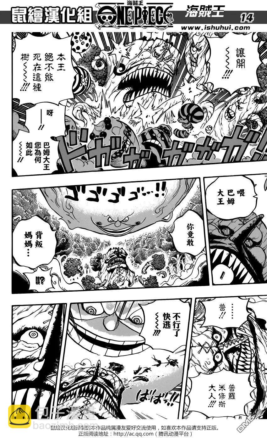 🍖ONE PIECE航海王 第874回 巴姆大王 第13页
