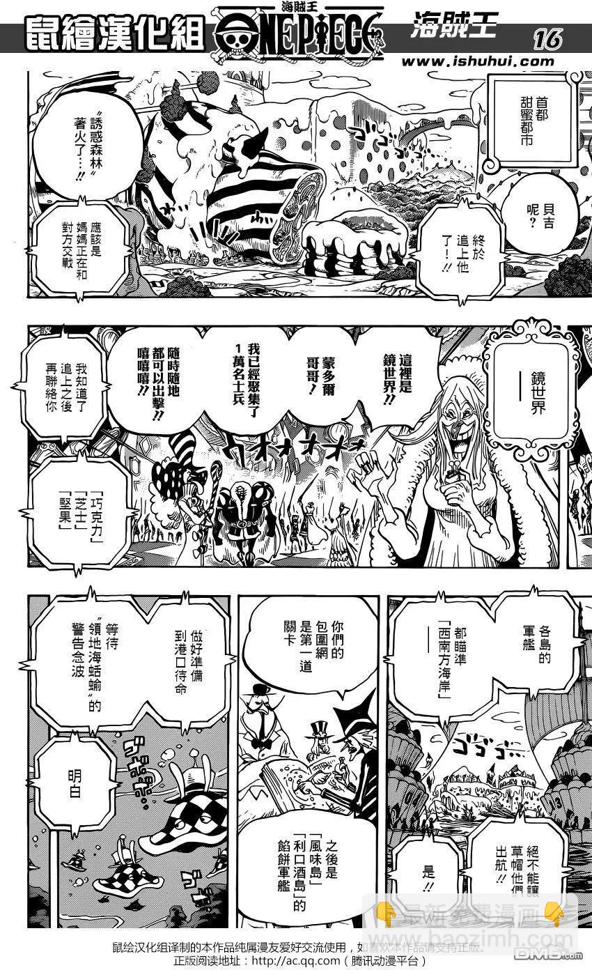 🍖ONE PIECE航海王 第874回 巴姆大王 第15页