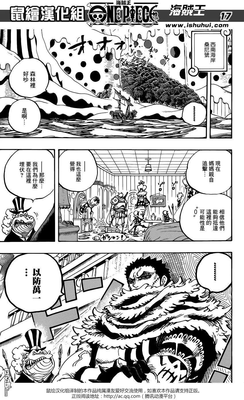 🍖ONE PIECE航海王 第874回 巴姆大王 第16页