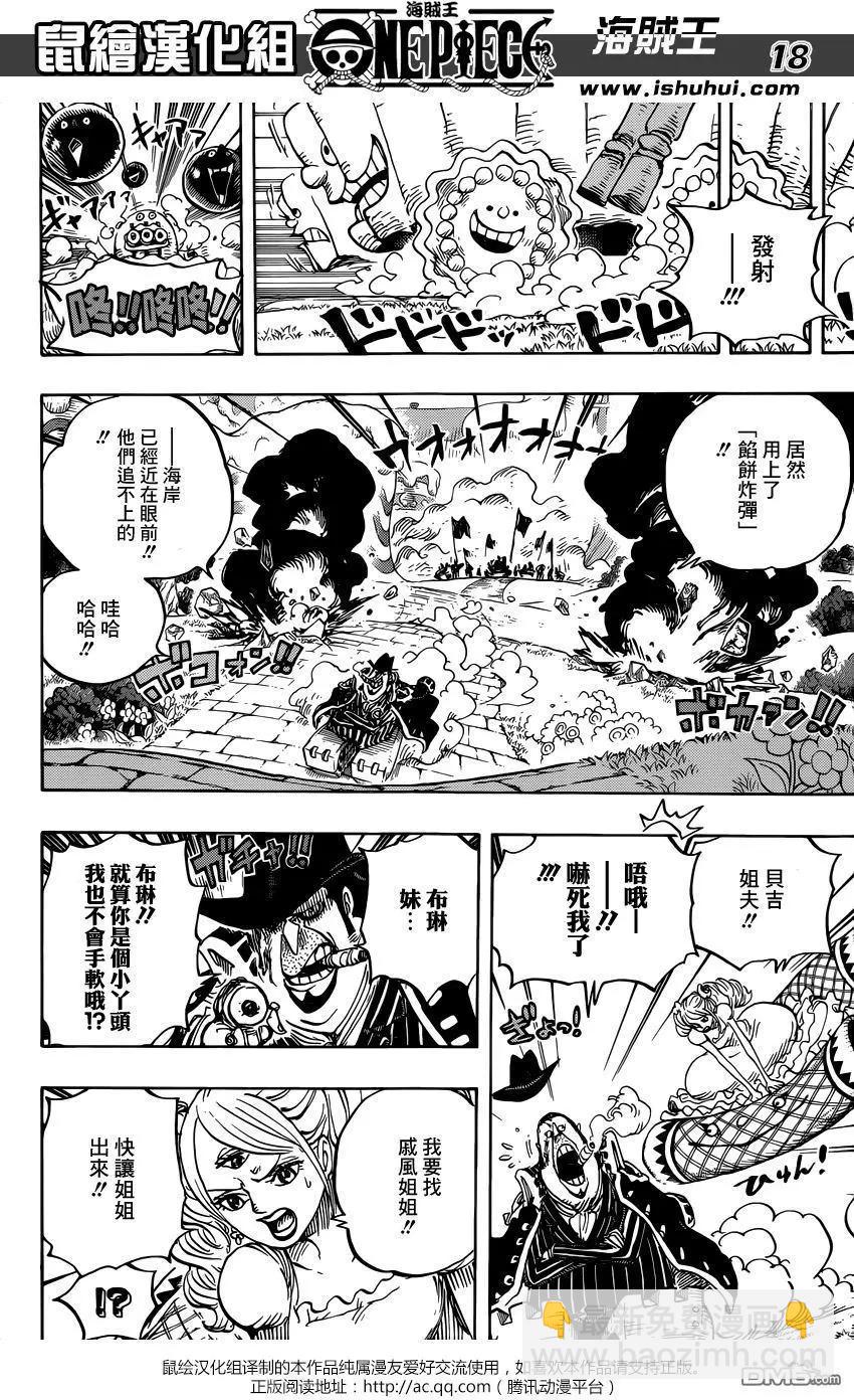 🍖ONE PIECE航海王 第874回 巴姆大王 第17页
