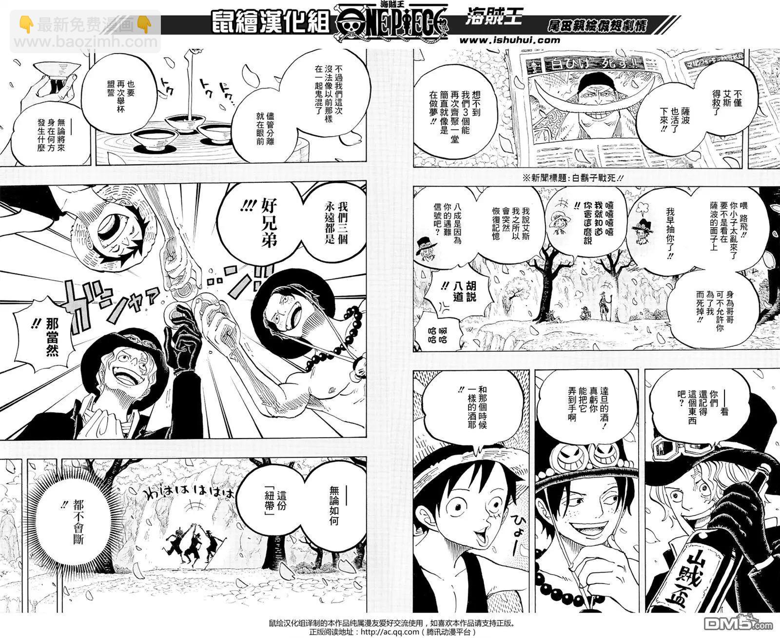 🍖ONE PIECE航海王 第874回 巴姆大王 第21页