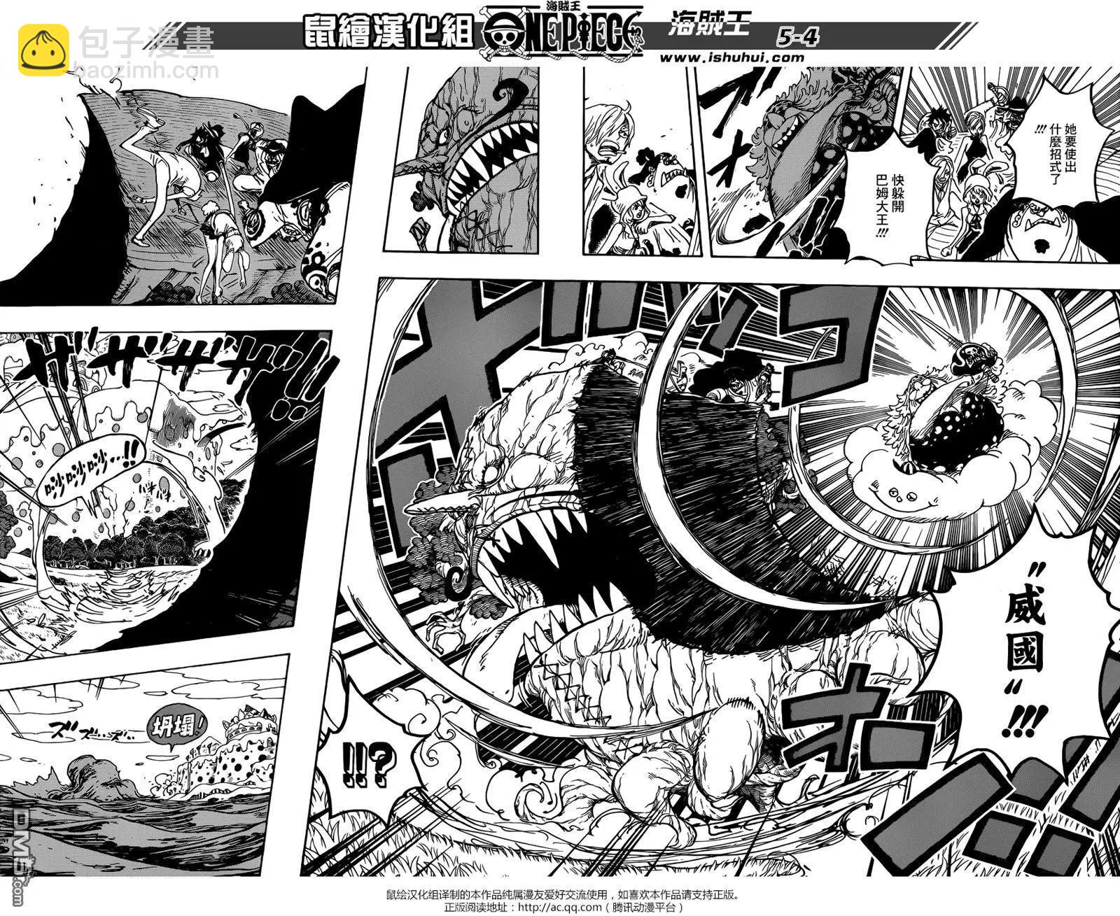 🍖ONE PIECE航海王 第874回 巴姆大王 第4页