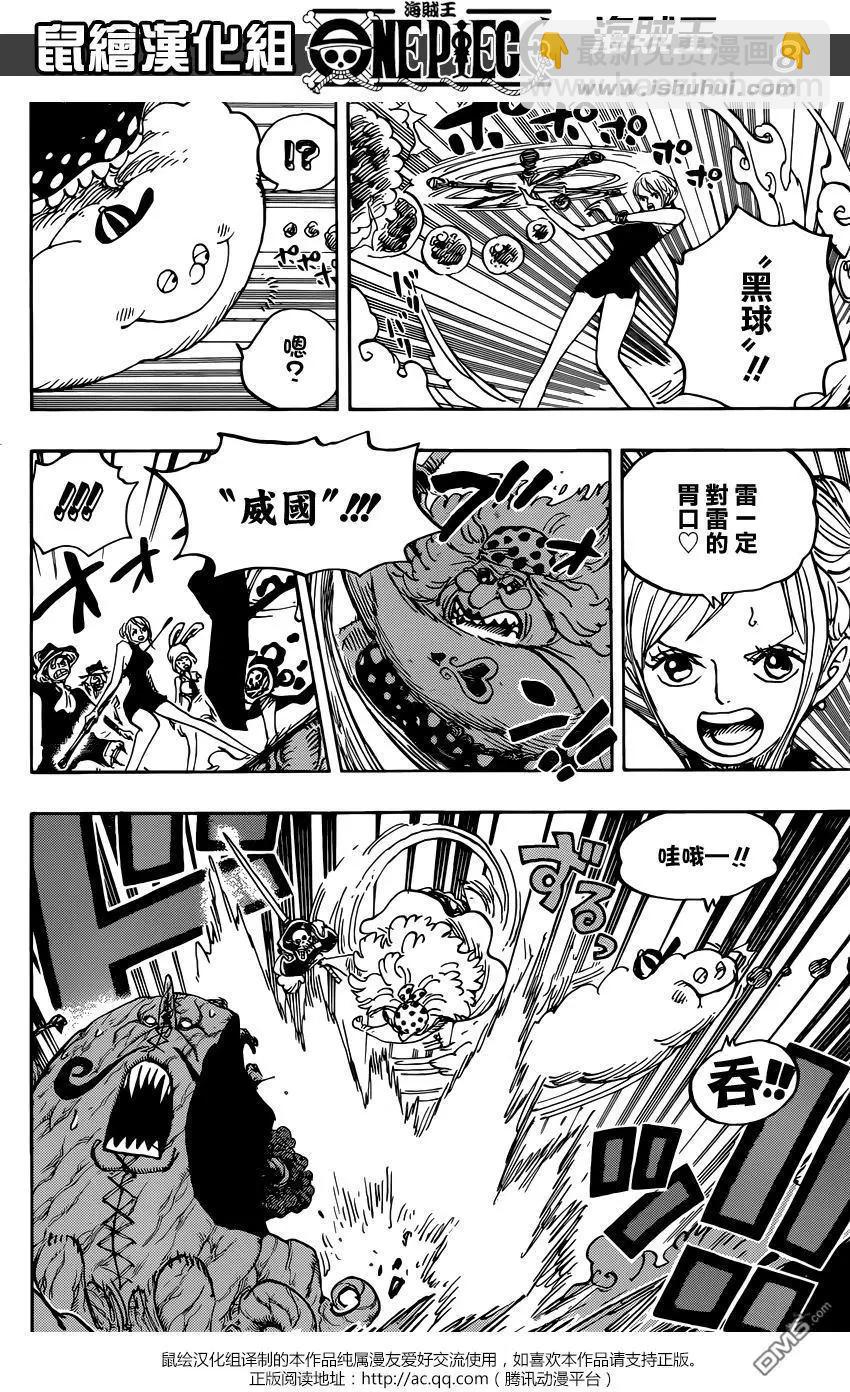 🍖ONE PIECE航海王 第874回 巴姆大王 第7页