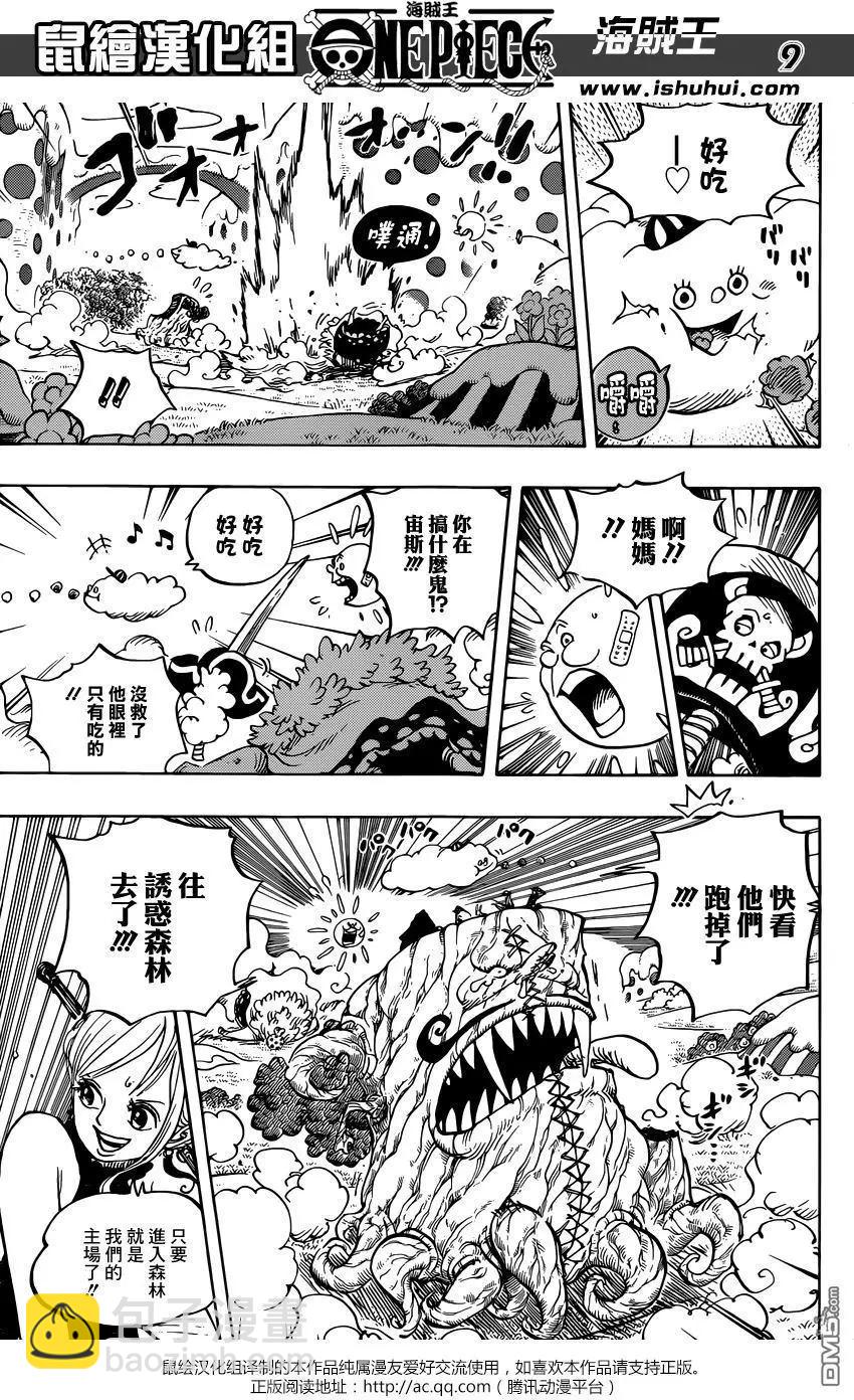 🍖ONE PIECE航海王 第874回 巴姆大王 第8页