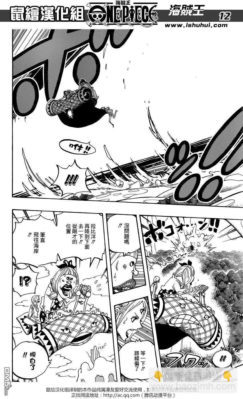 🍖ONE PIECE航海王 第876回 布琳，突然出现！！ 第11页