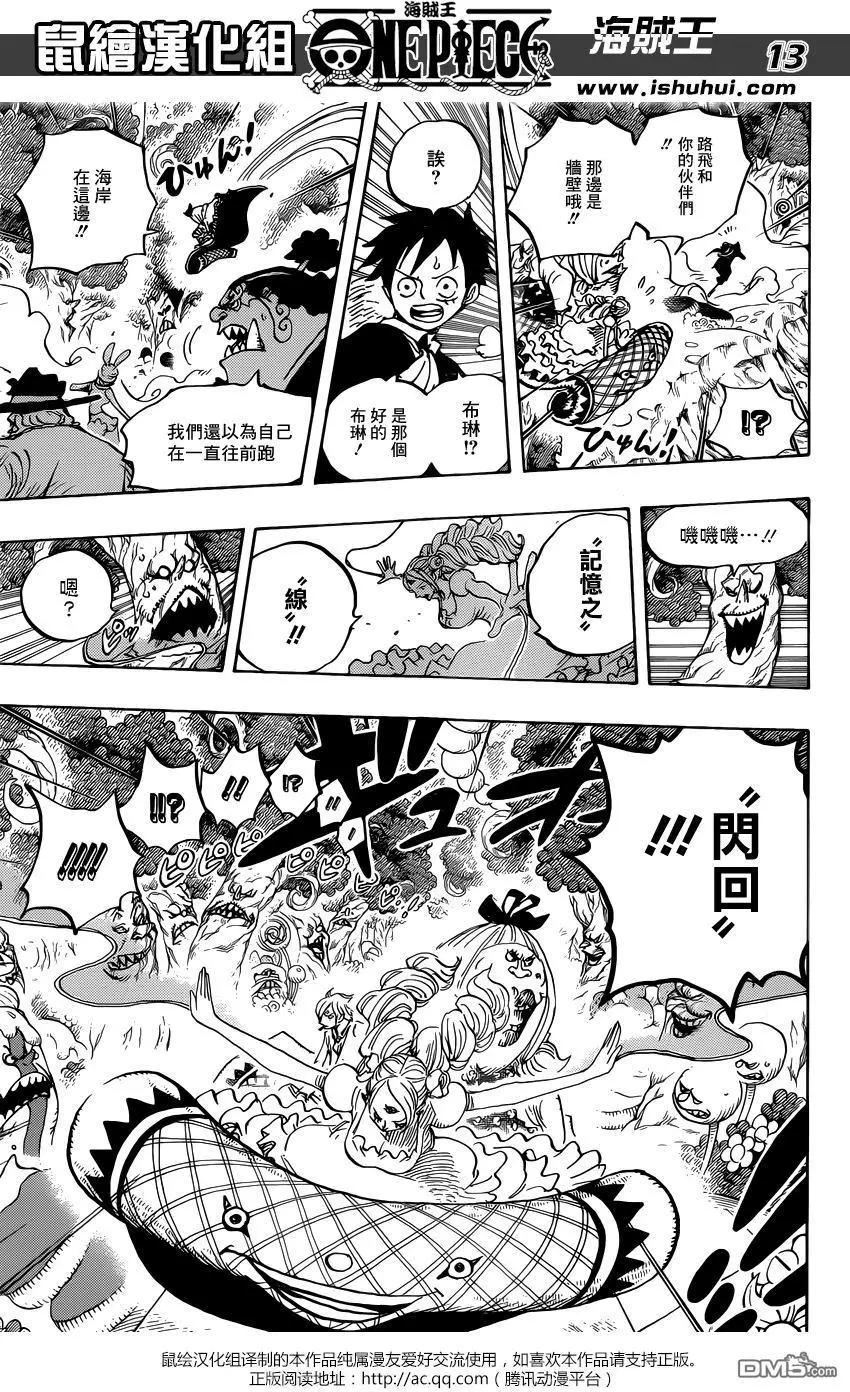 🍖ONE PIECE航海王 第876回 布琳，突然出现！！ 第12页