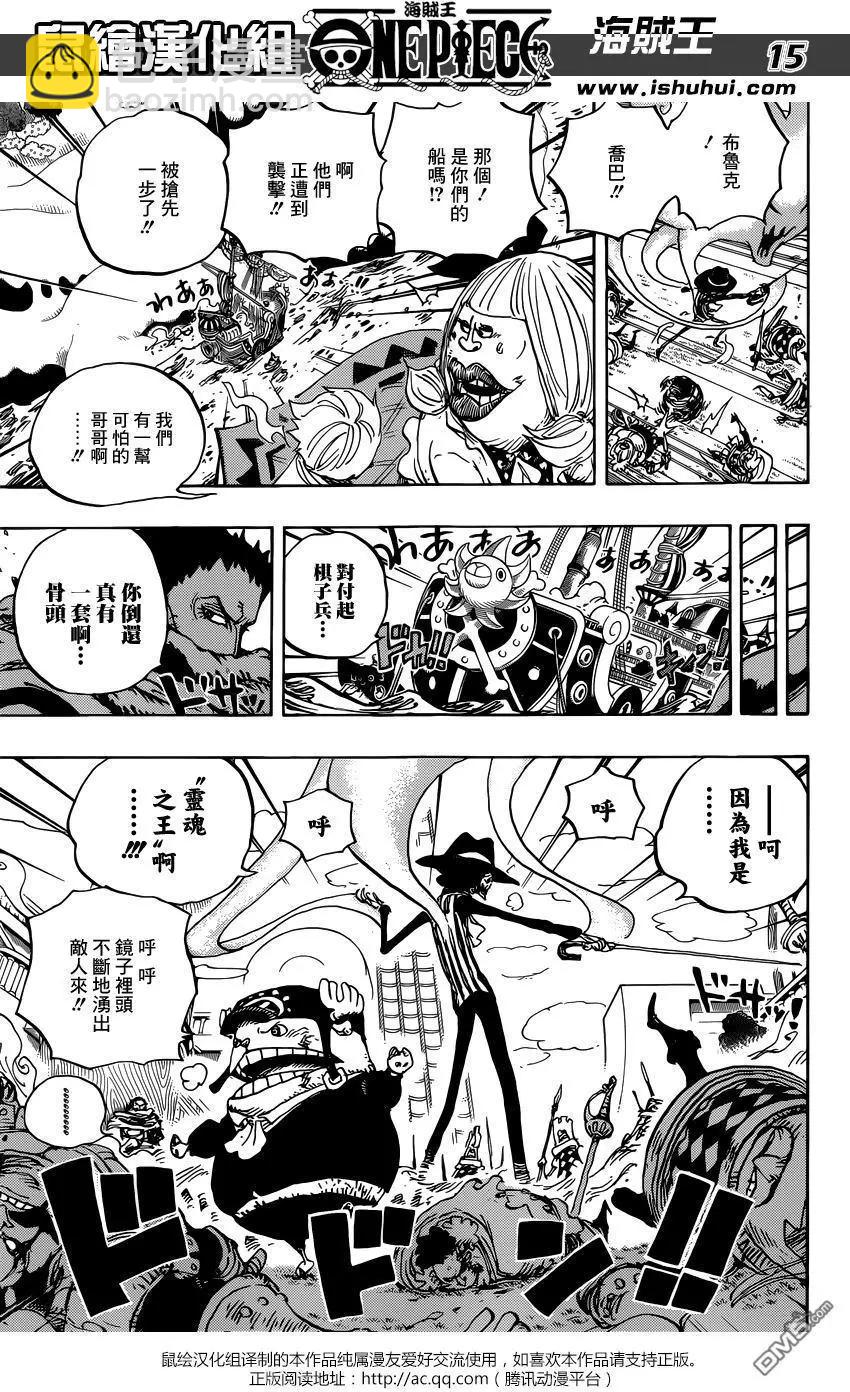 🍖ONE PIECE航海王 第876回 布琳，突然出现！！ 第14页