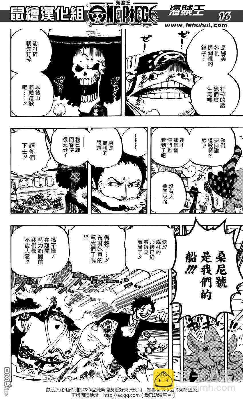 🍖ONE PIECE航海王 第876回 布琳，突然出现！！ 第15页