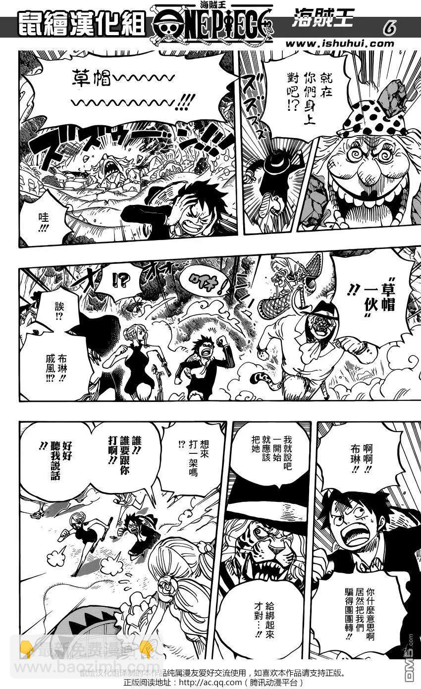🍖ONE PIECE航海王 第876回 布琳，突然出现！！ 第5页