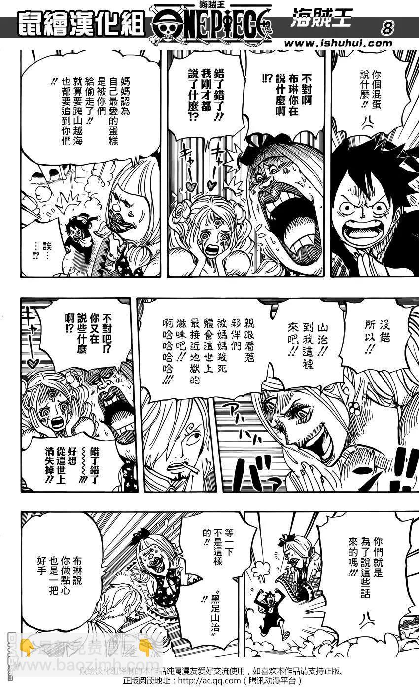 🍖ONE PIECE航海王 第876回 布琳，突然出现！！ 第7页