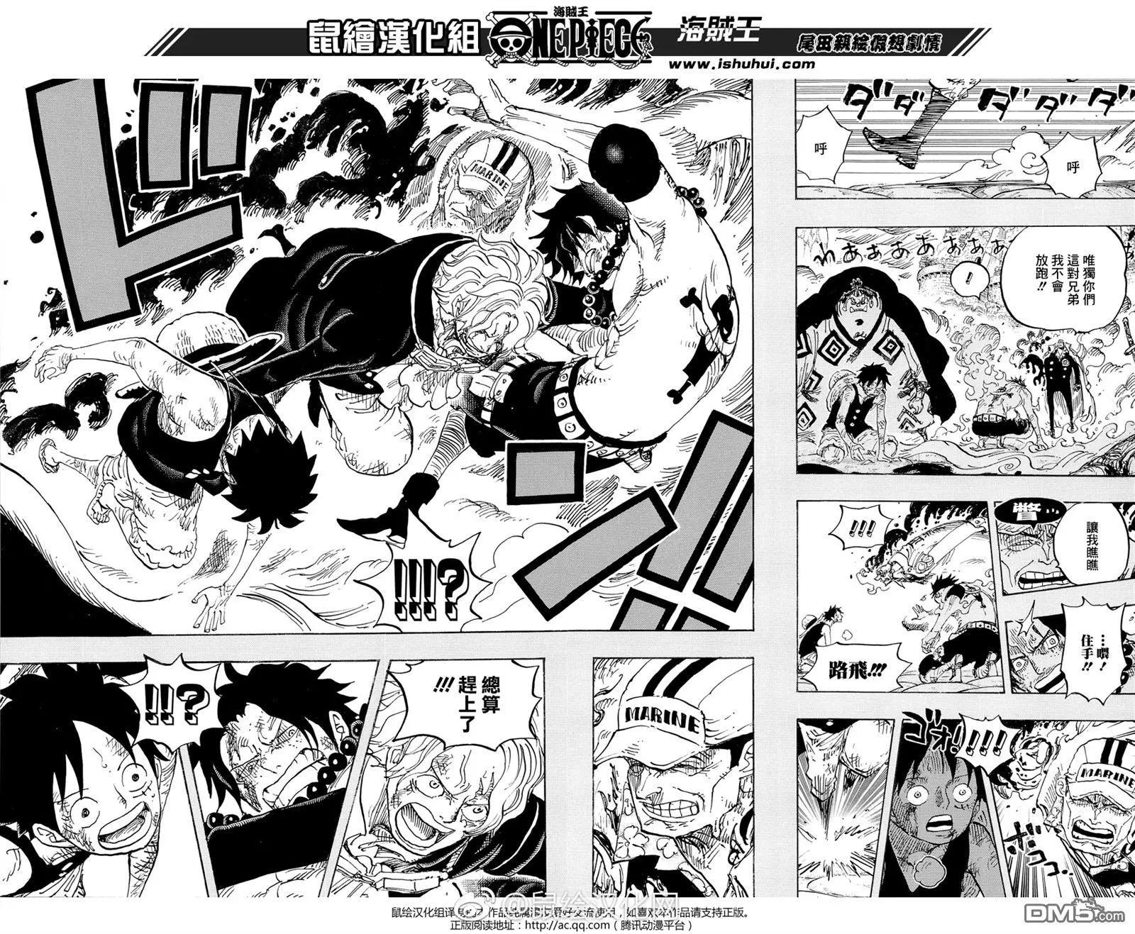🍖ONE PIECE航海王 OP2周年杂志—特别剧情1-3回 第1页