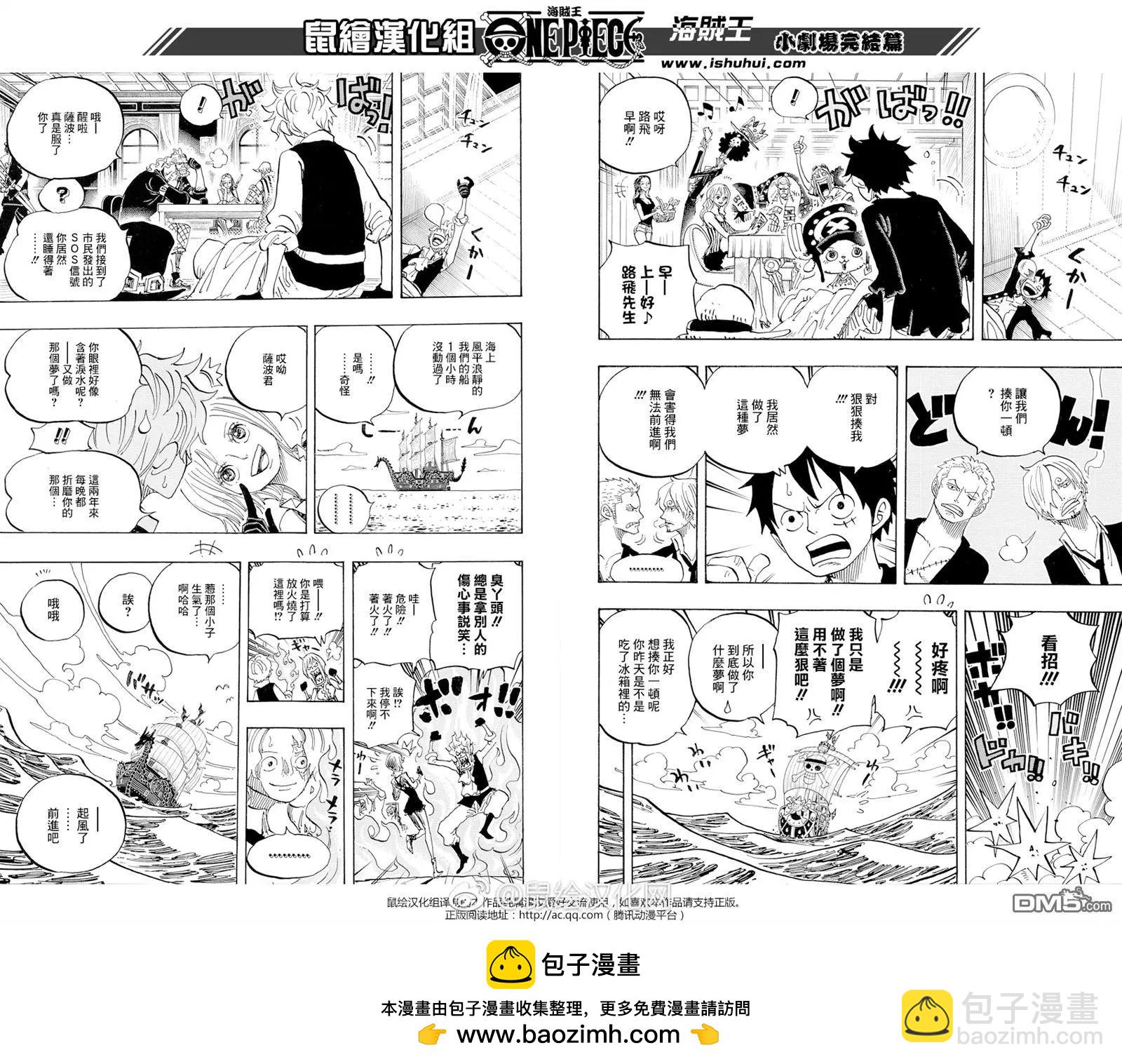 🍖ONE PIECE航海王 OP2周年杂志—特别剧情1-3回 第3页