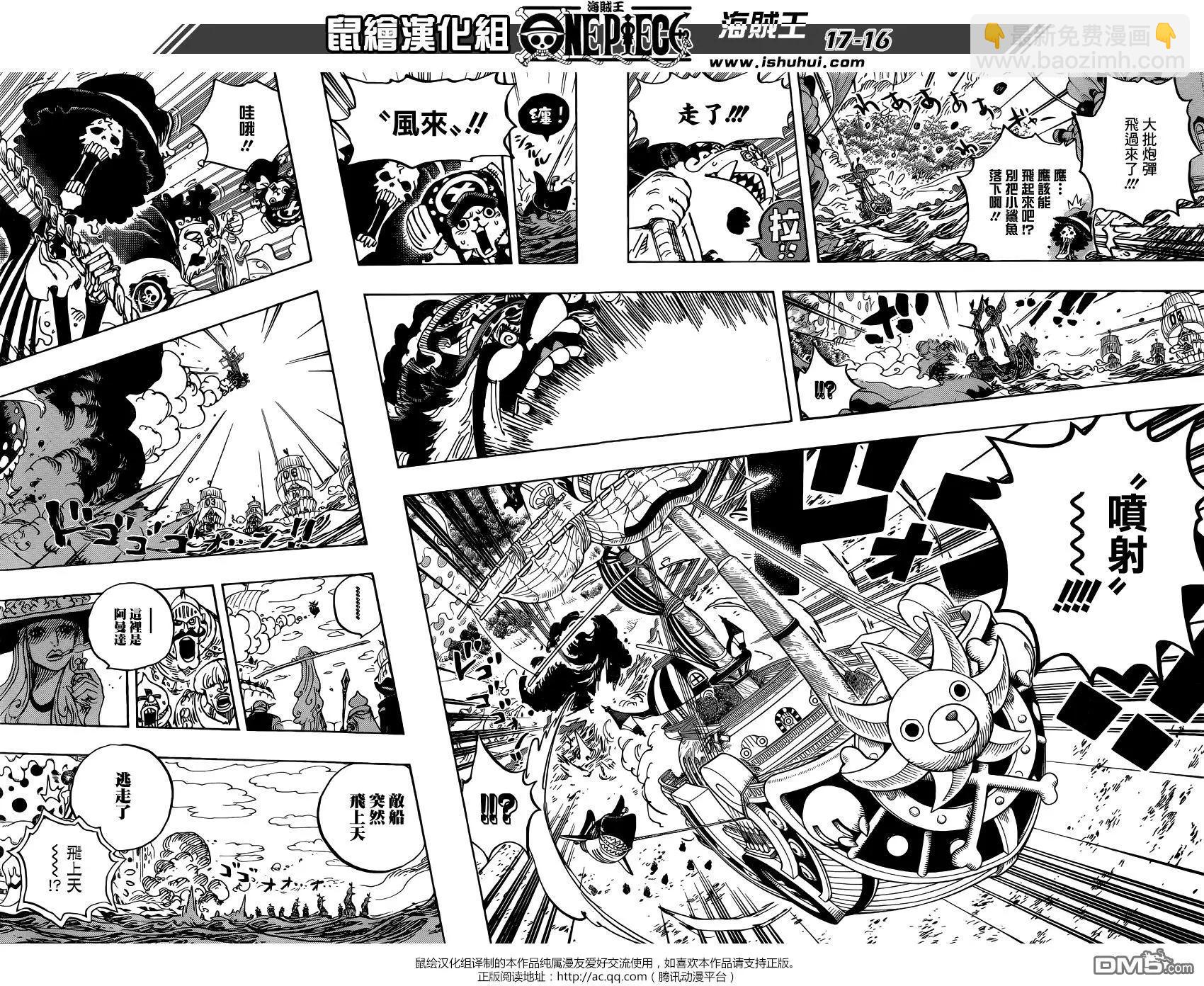 🍖ONE PIECE航海王 第878回 毛皮族 侠客团 团长佩德洛 第16页