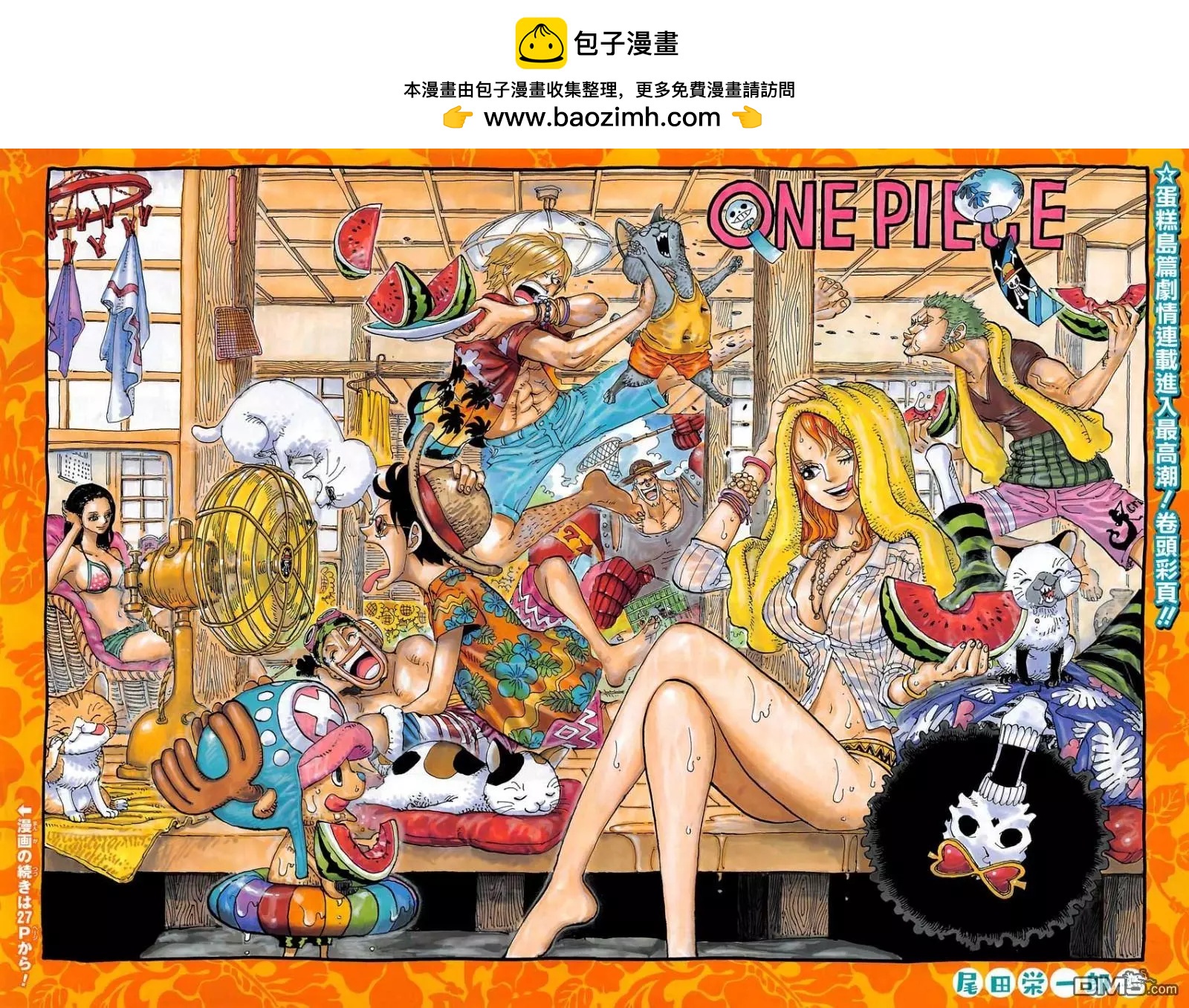 🍖ONE PIECE航海王 第878回 毛皮族 侠客团 团长佩德洛 第2页