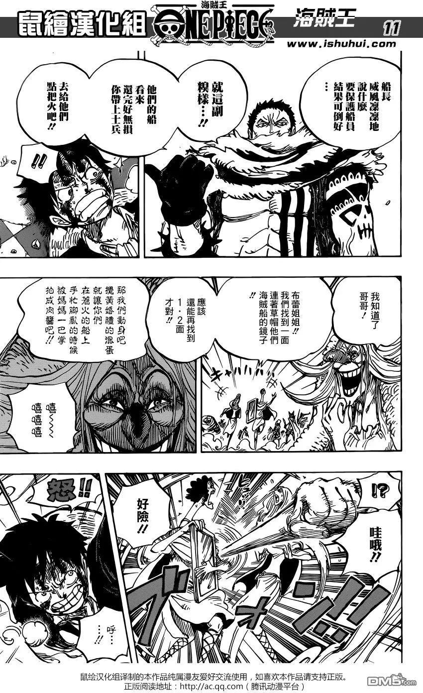 🍖ONE PIECE航海王 第880回 退路0 第12页