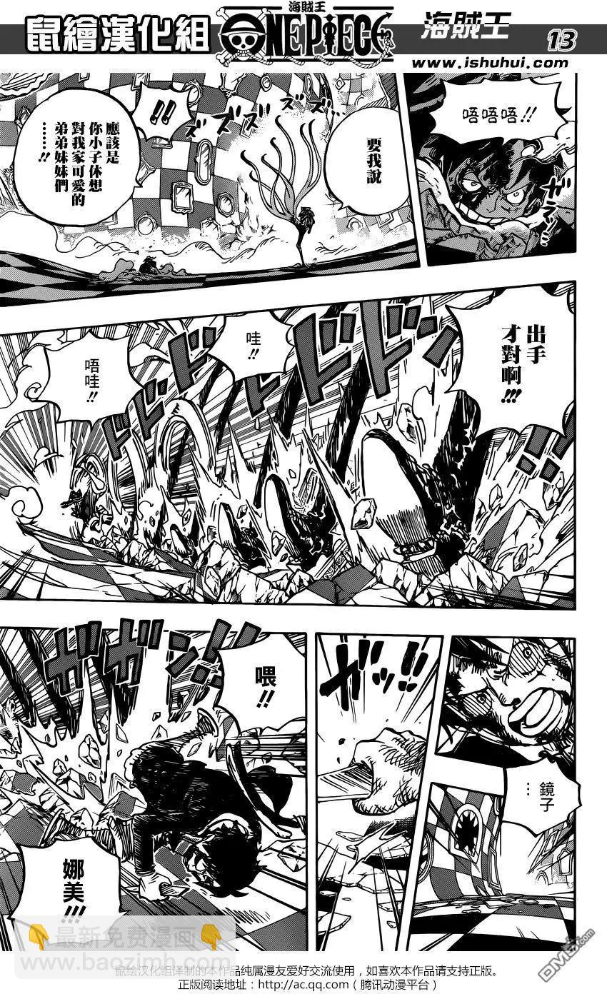 🍖ONE PIECE航海王 第880回 退路0 第14页