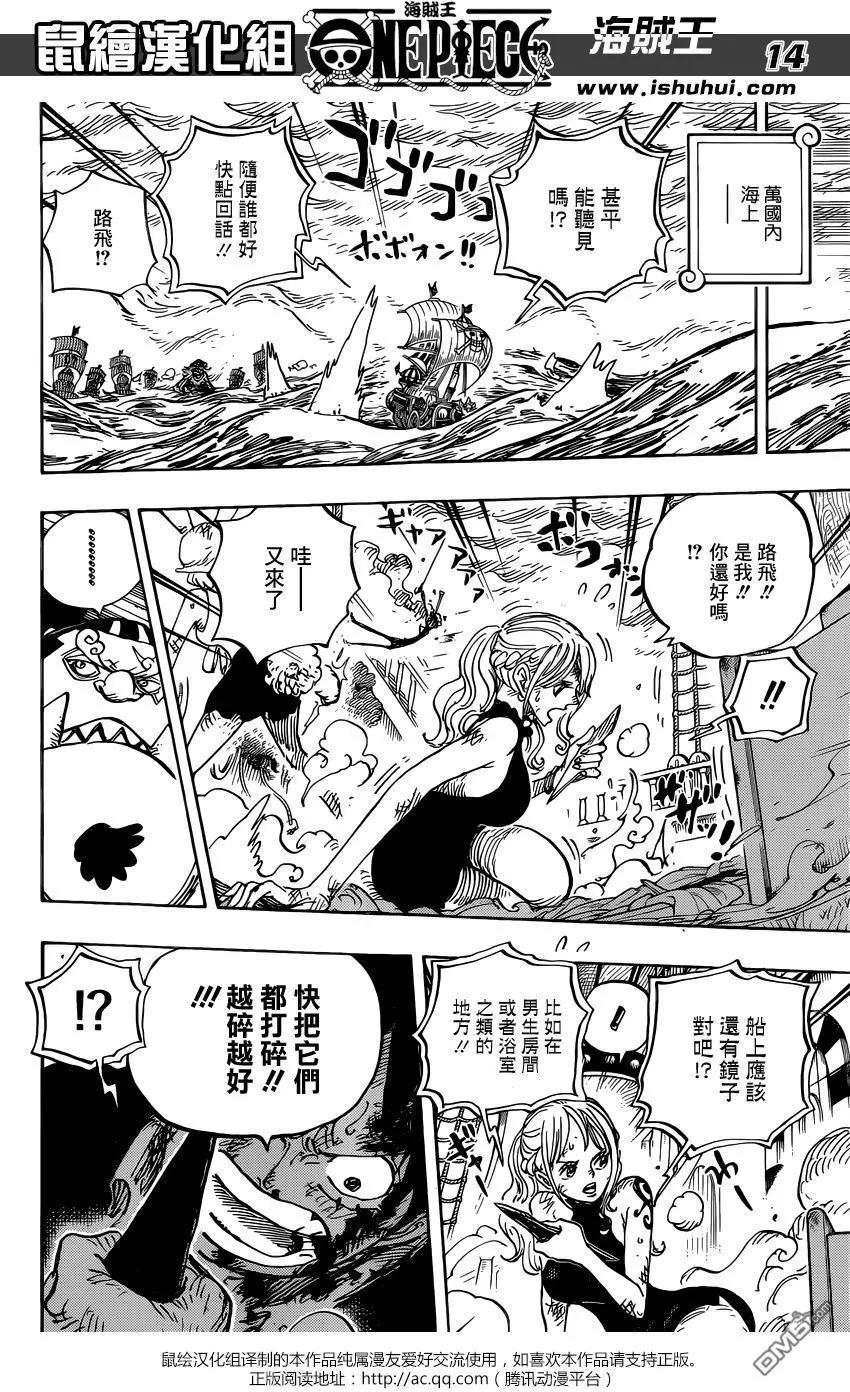 🍖ONE PIECE航海王 第880回 退路0 第15页
