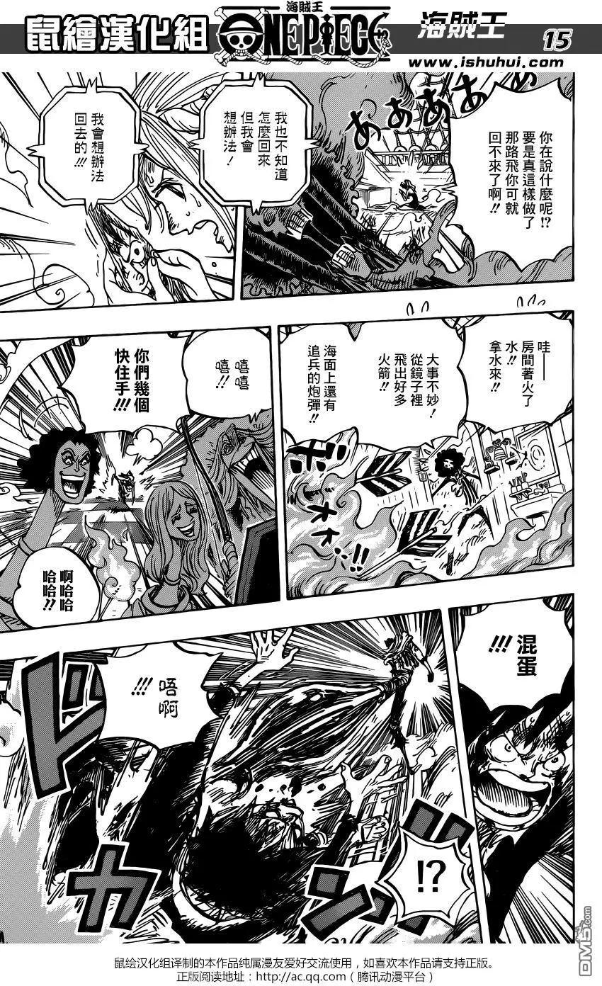 🍖ONE PIECE航海王 第880回 退路0 第16页