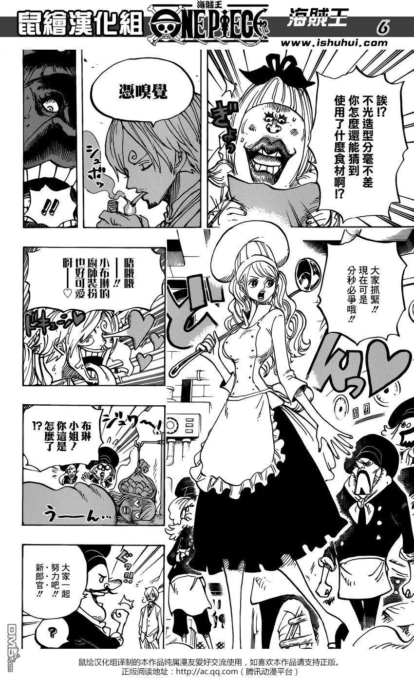 🍖ONE PIECE航海王 第880回 退路0 第7页