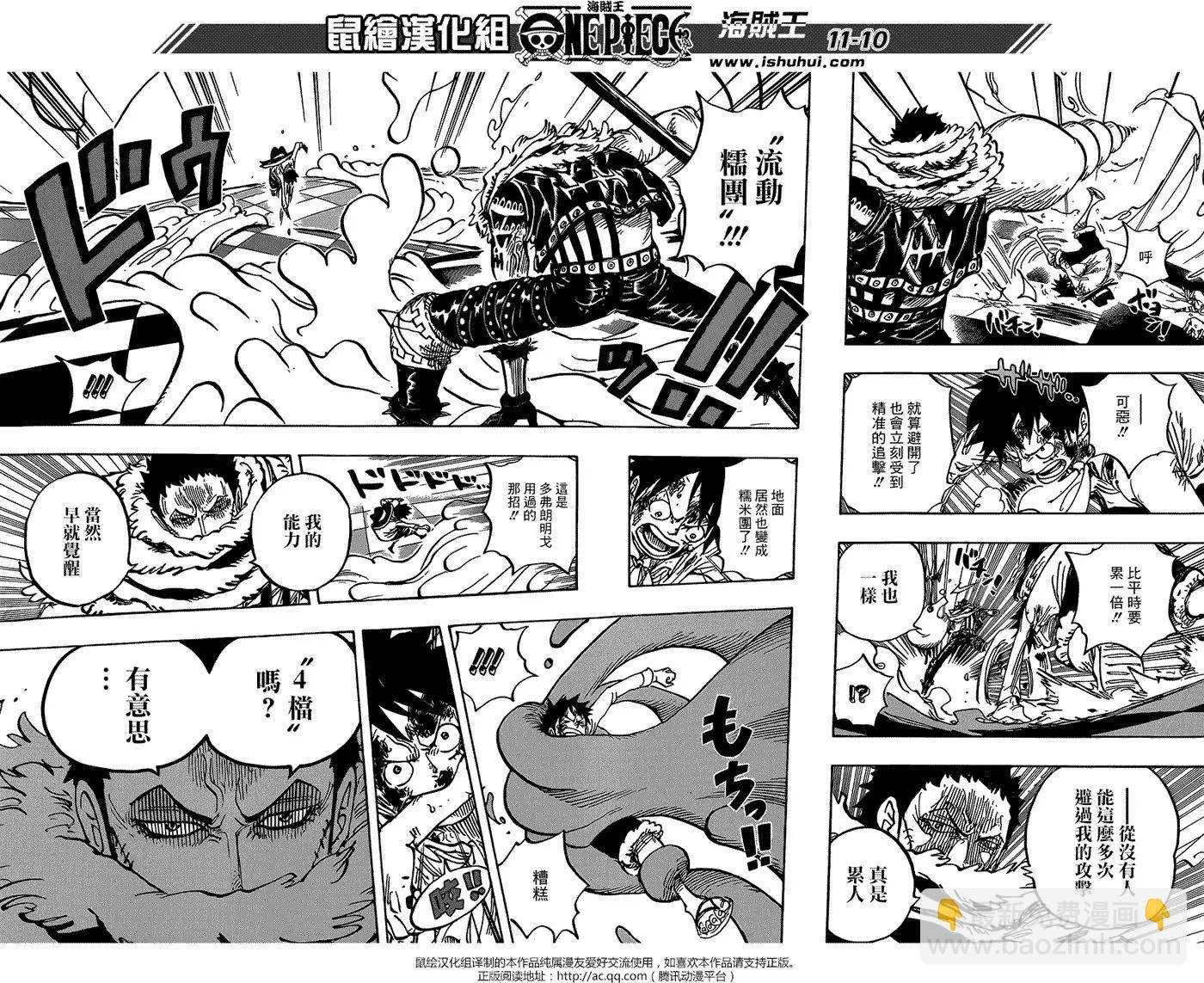 🍖ONE PIECE航海王 第882回 第10页