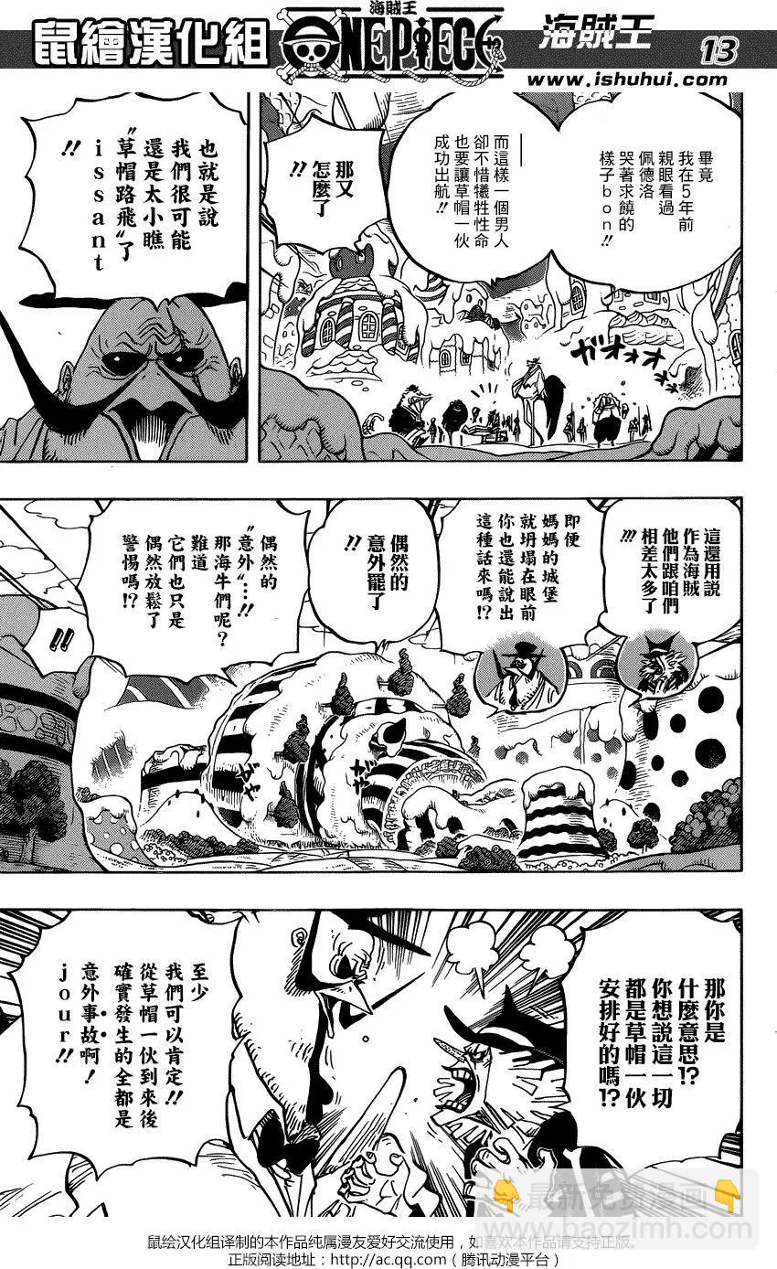 🍖ONE PIECE航海王 第882回 第12页
