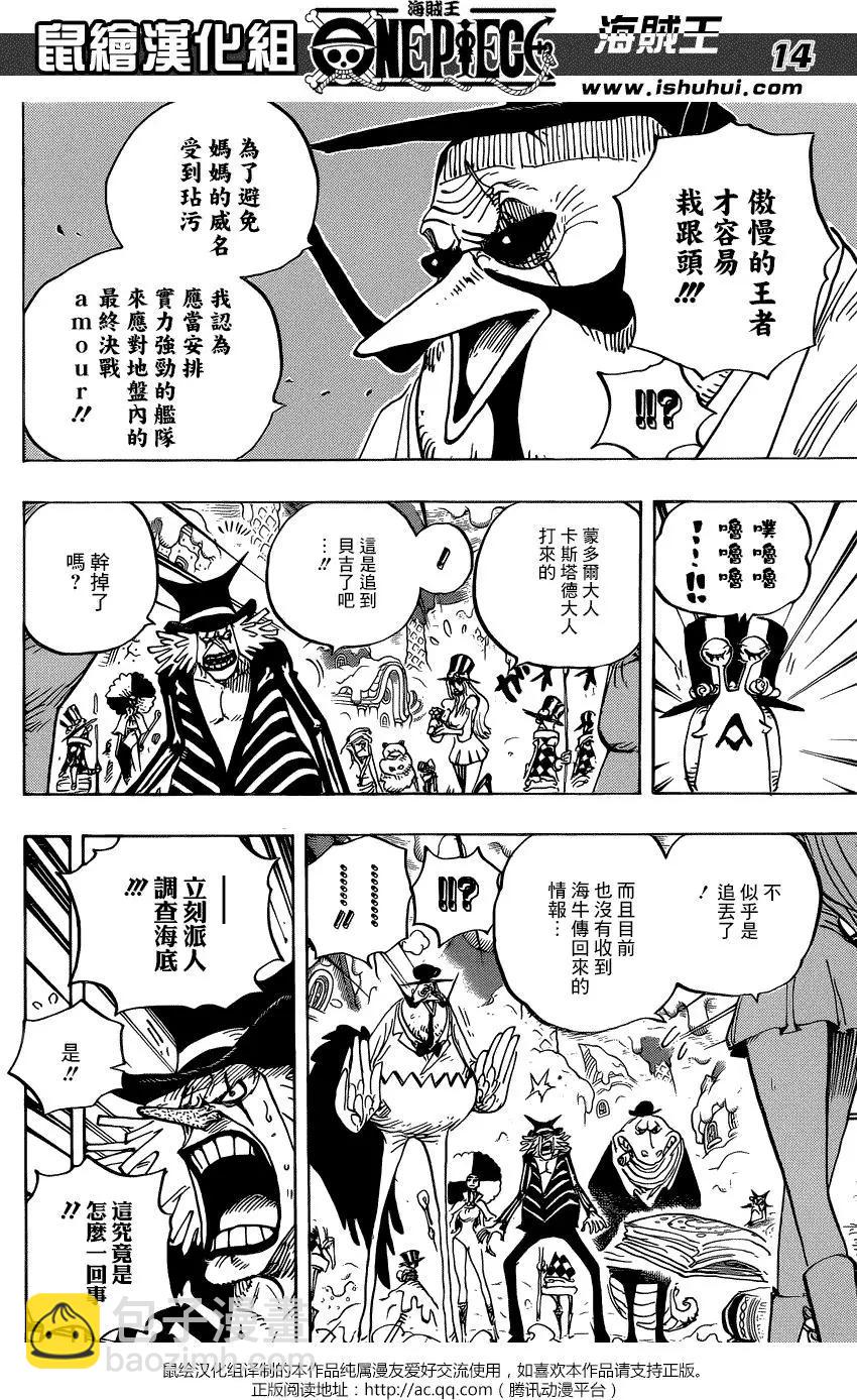 🍖ONE PIECE航海王 第882回 第13页