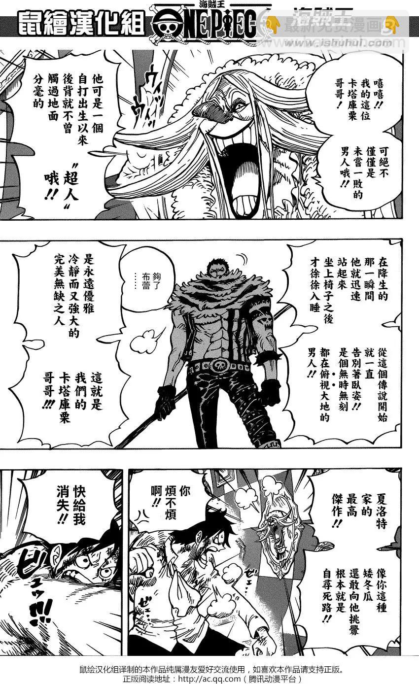 🍖ONE PIECE航海王 第882回 第3页