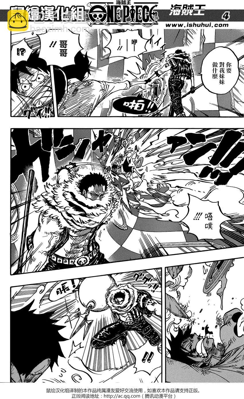 🍖ONE PIECE航海王 第882回 第4页