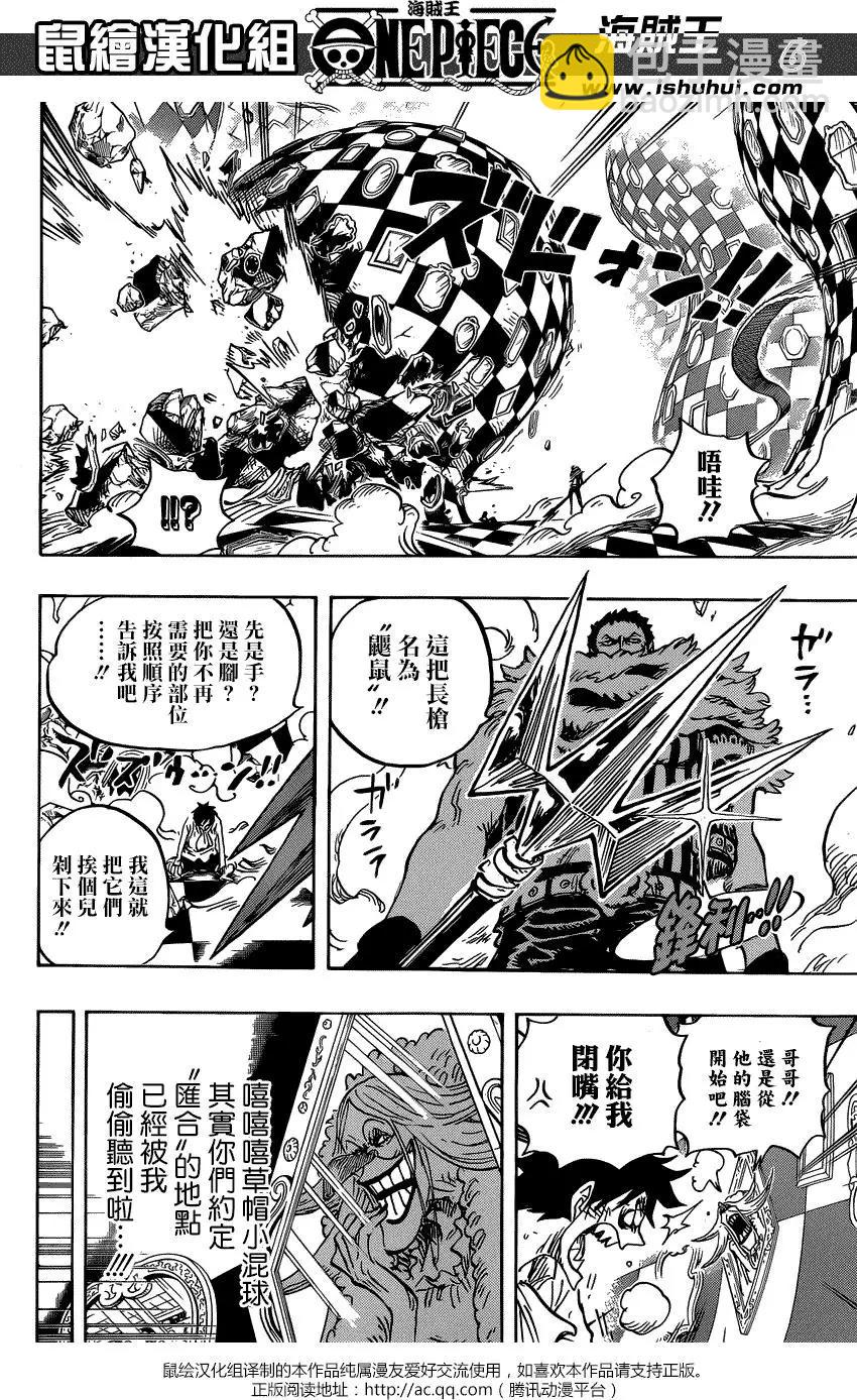 🍖ONE PIECE航海王 第882回 第6页