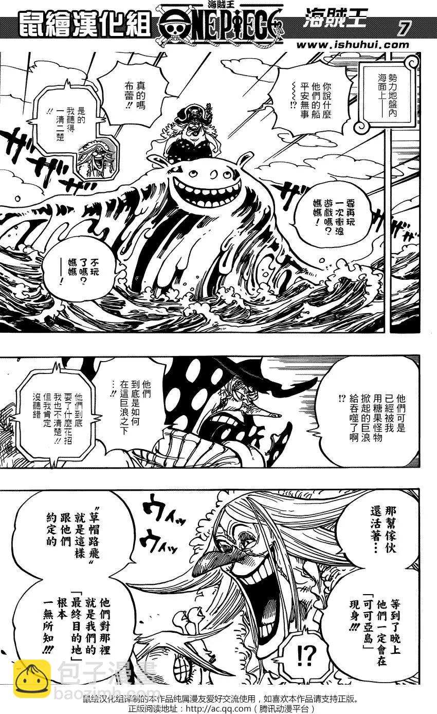 🍖ONE PIECE航海王 第882回 第7页