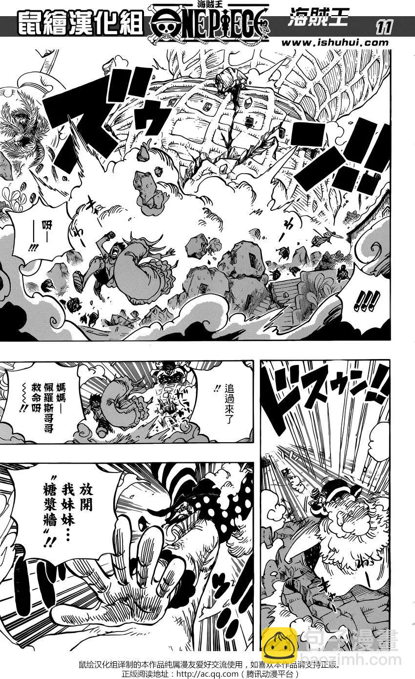 🍖ONE PIECE航海王 第885回 我叫布蕾！！！ 第10页