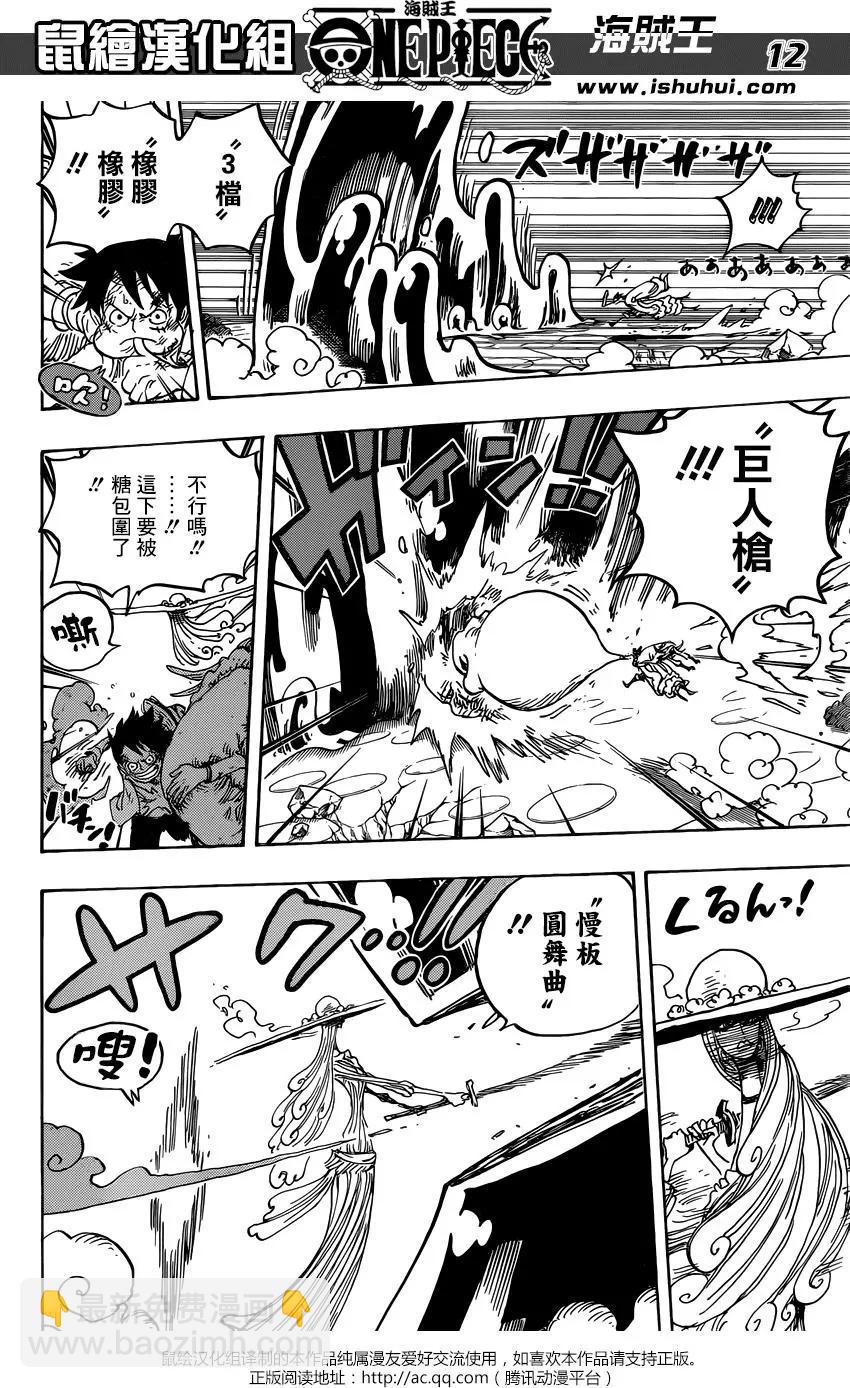 🍖ONE PIECE航海王 第885回 我叫布蕾！！！ 第11页