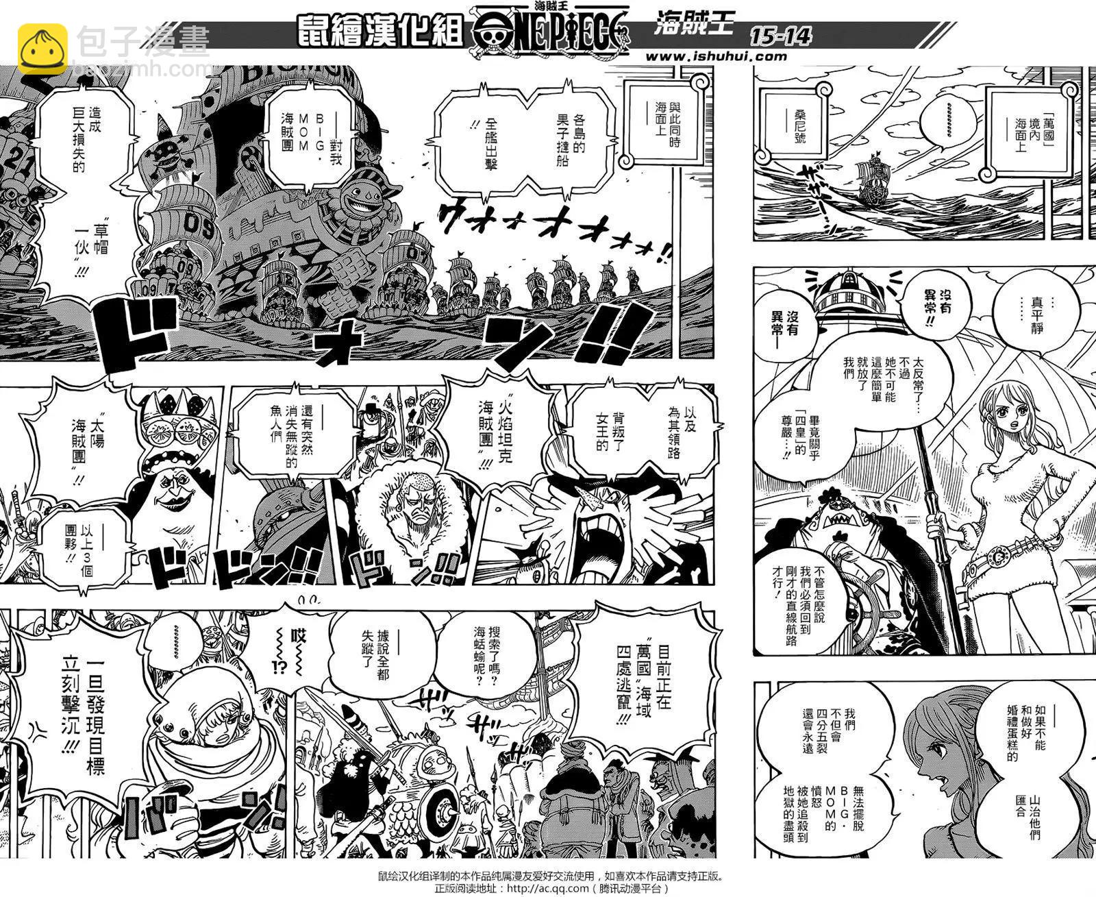 🍖ONE PIECE航海王 第885回 我叫布蕾！！！ 第13页