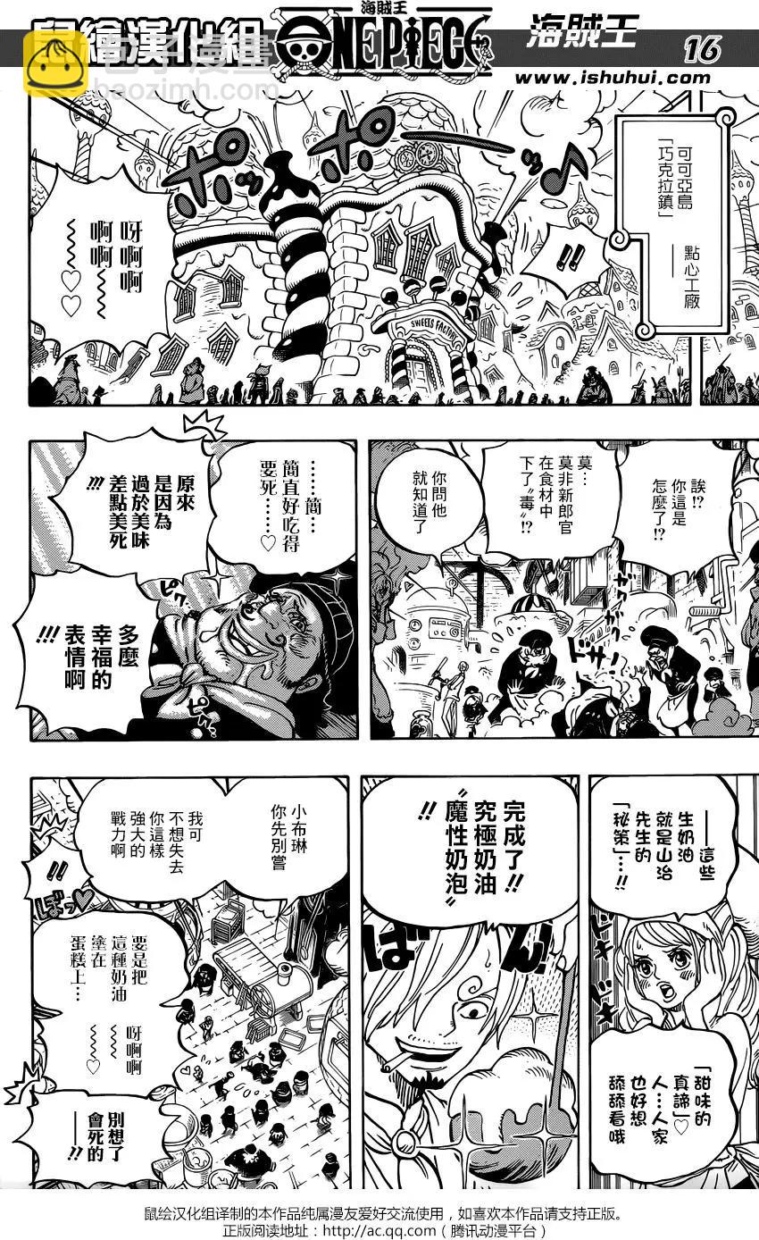 🍖ONE PIECE航海王 第885回 我叫布蕾！！！ 第14页