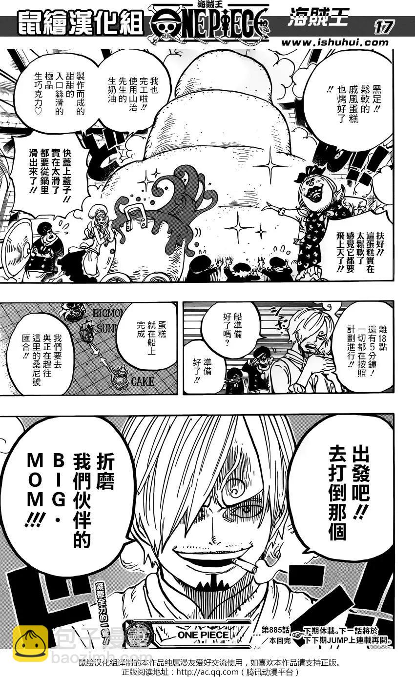 🍖ONE PIECE航海王 第885回 我叫布蕾！！！ 第15页