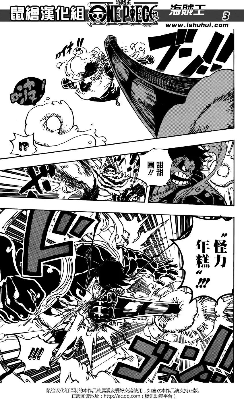 🍖ONE PIECE航海王 第885回 我叫布蕾！！！ 第3页