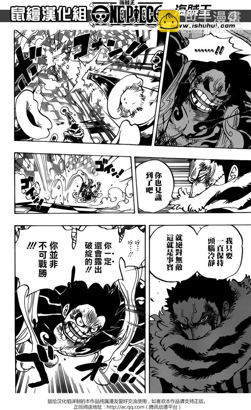 🍖ONE PIECE航海王 第885回 我叫布蕾！！！ 第4页