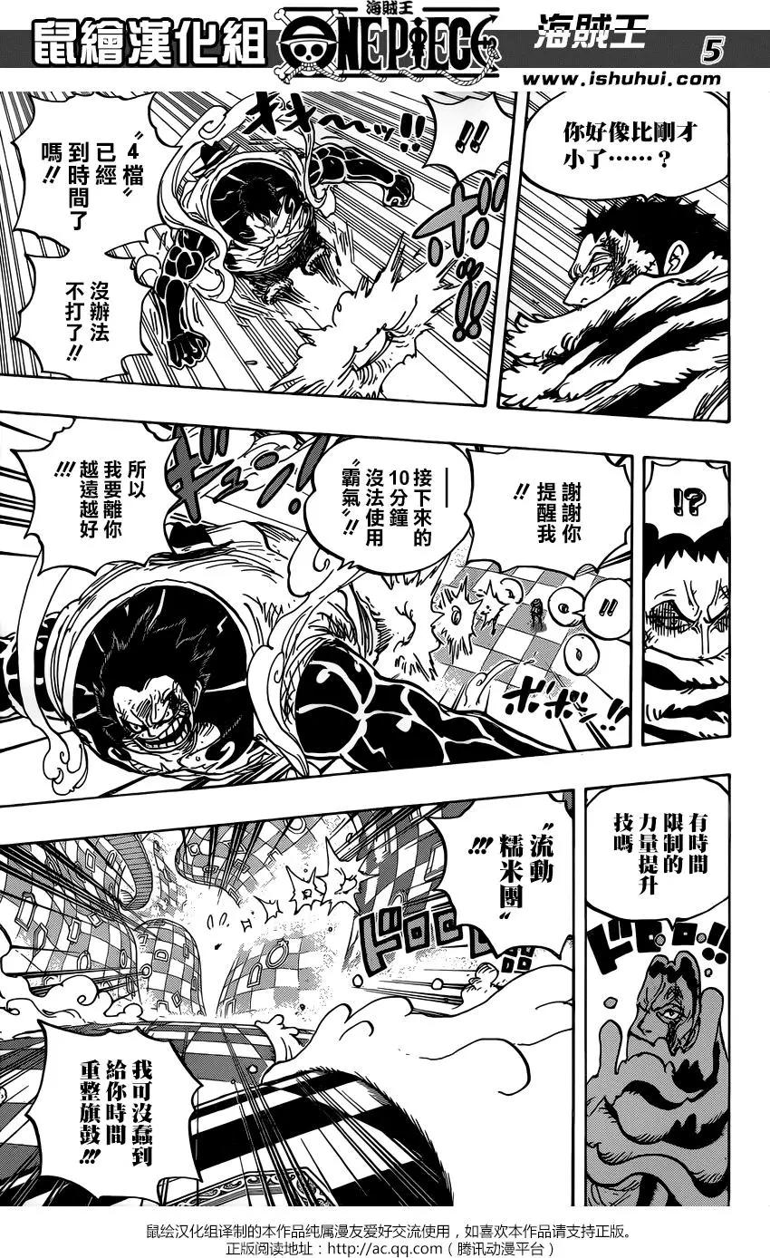 🍖ONE PIECE航海王 第885回 我叫布蕾！！！ 第5页