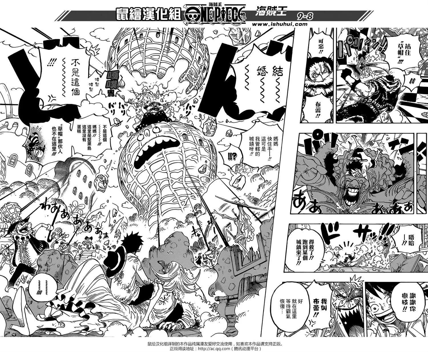 🍖ONE PIECE航海王 第885回 我叫布蕾！！！ 第8页