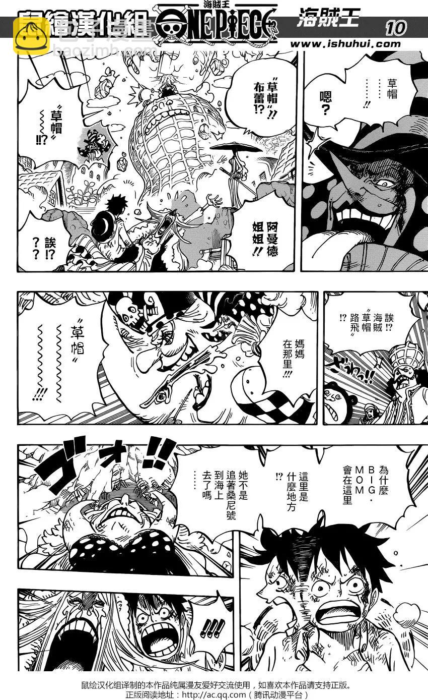 🍖ONE PIECE航海王 第885回 我叫布蕾！！！ 第9页