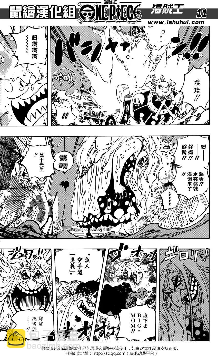 🍖ONE PIECE航海王 第890回 第10页