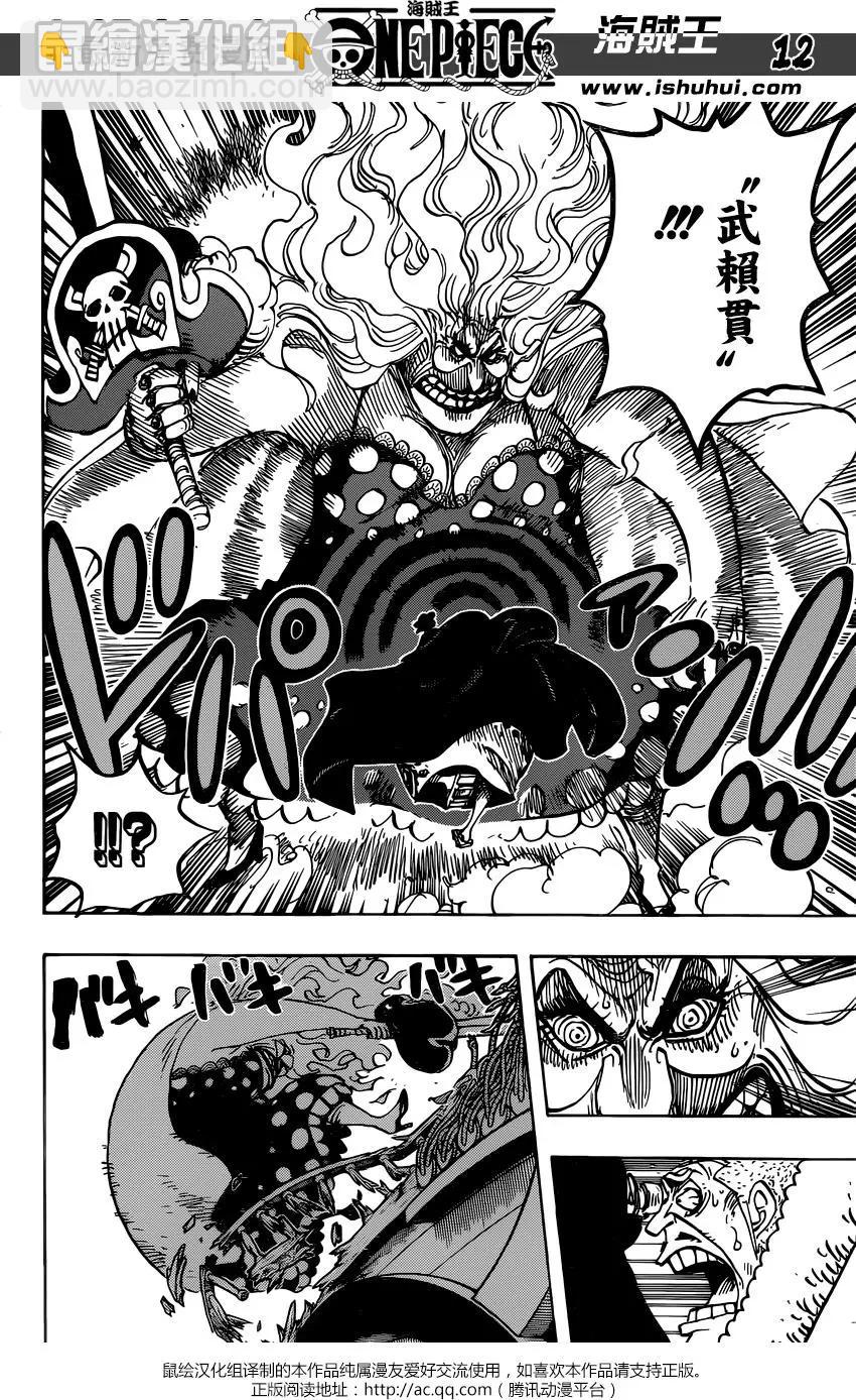 🍖ONE PIECE航海王 第890回 第11页