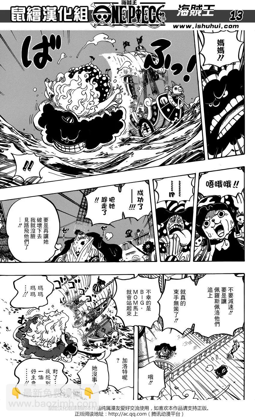 🍖ONE PIECE航海王 第890回 第12页