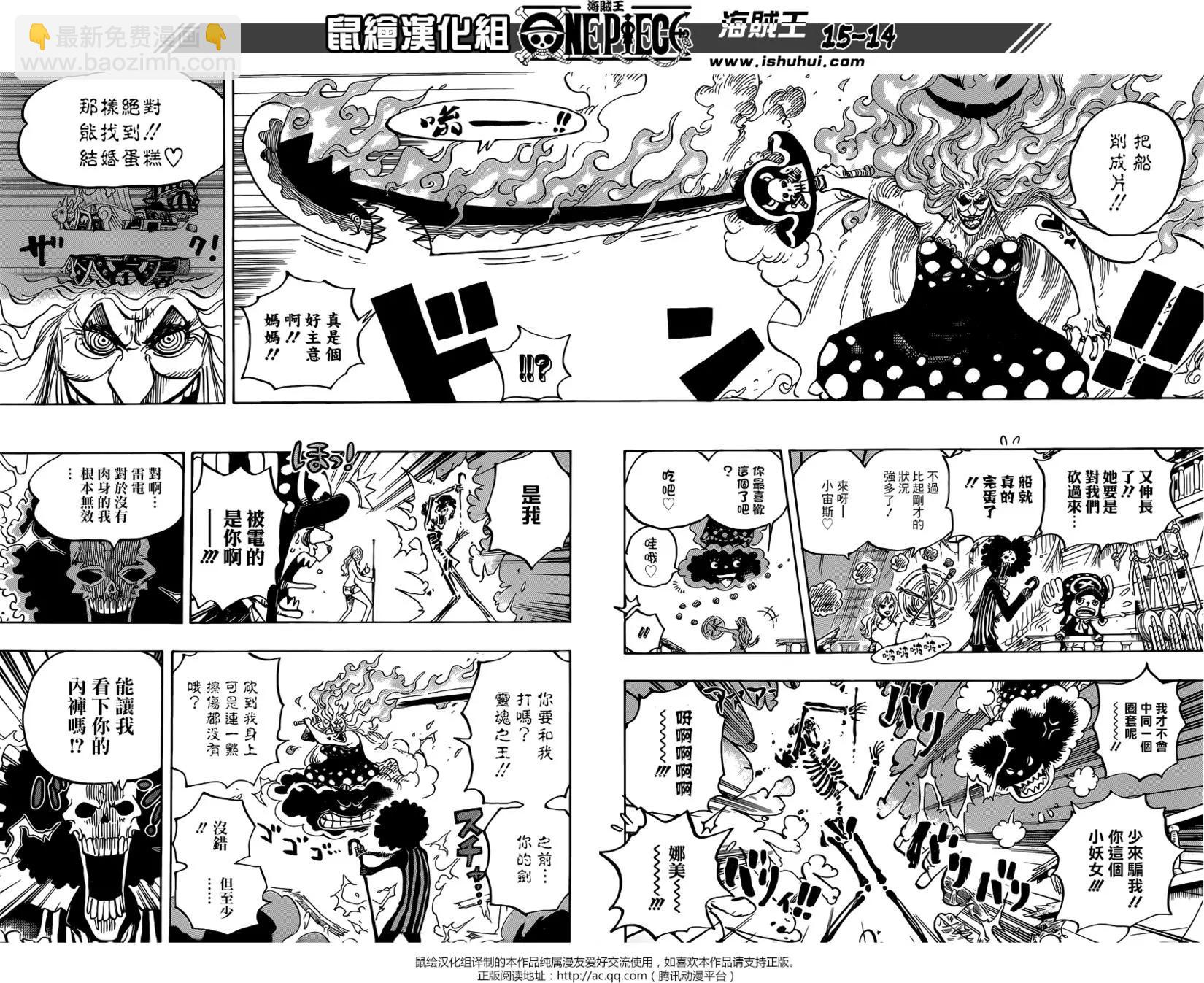 🍖ONE PIECE航海王 第890回 第13页