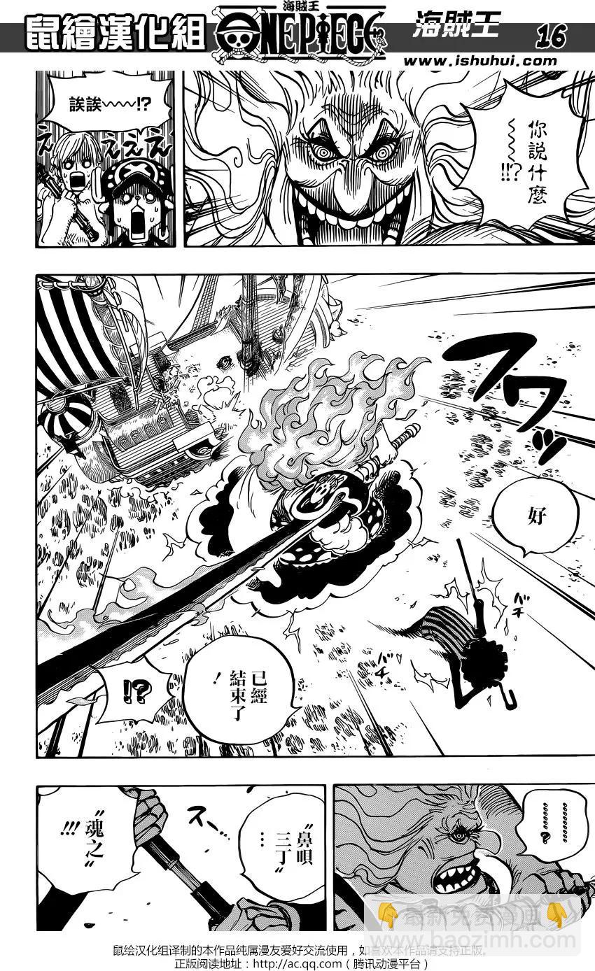 🍖ONE PIECE航海王 第890回 第14页