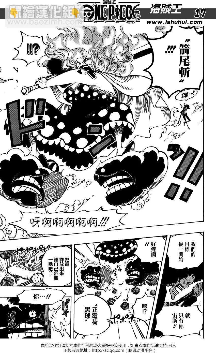 🍖ONE PIECE航海王 第890回 第15页