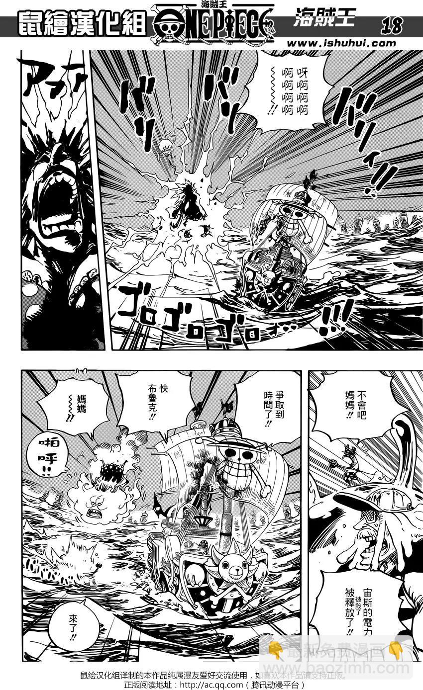 🍖ONE PIECE航海王 第890回 第16页