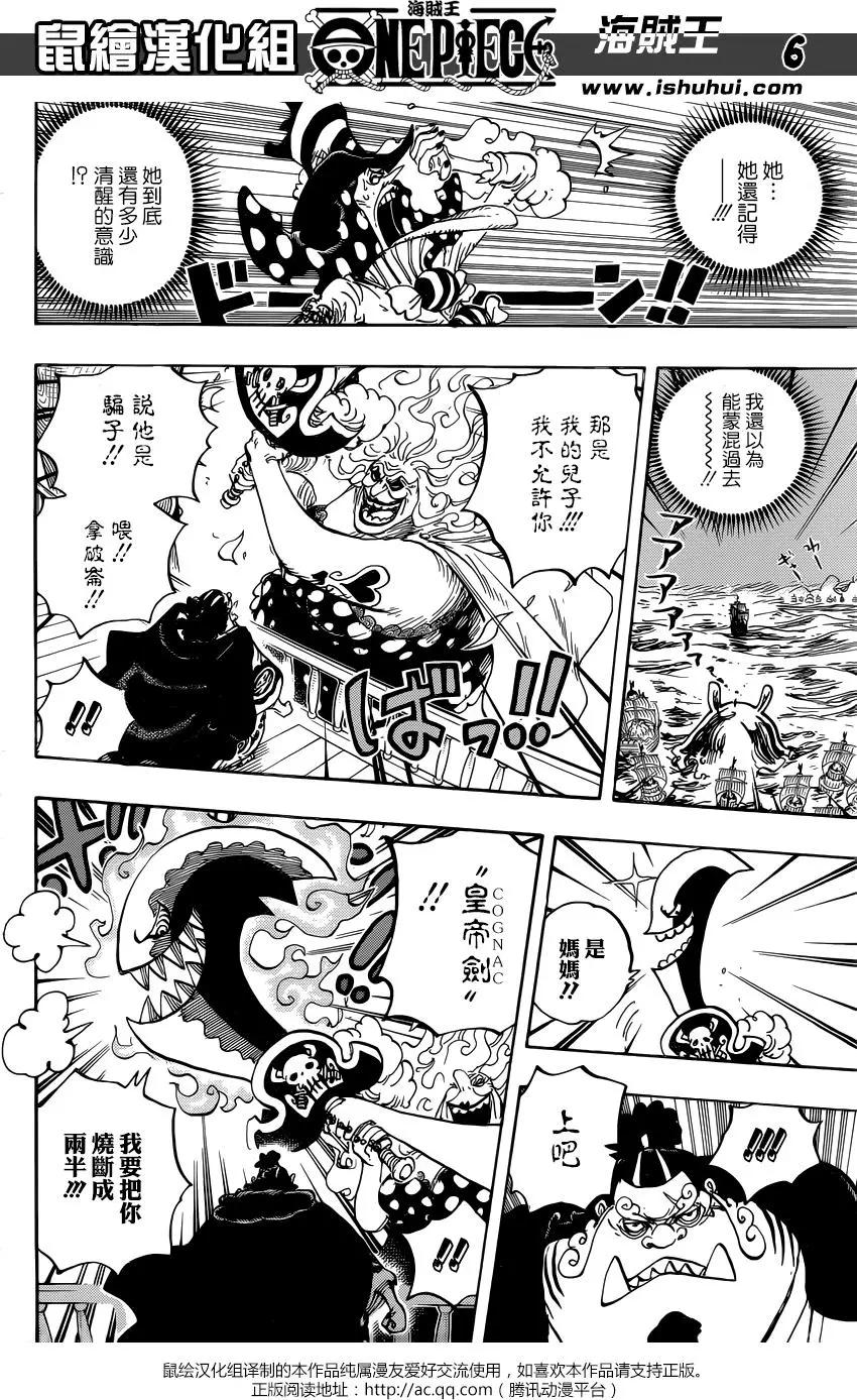 🍖ONE PIECE航海王 第890回 第5页