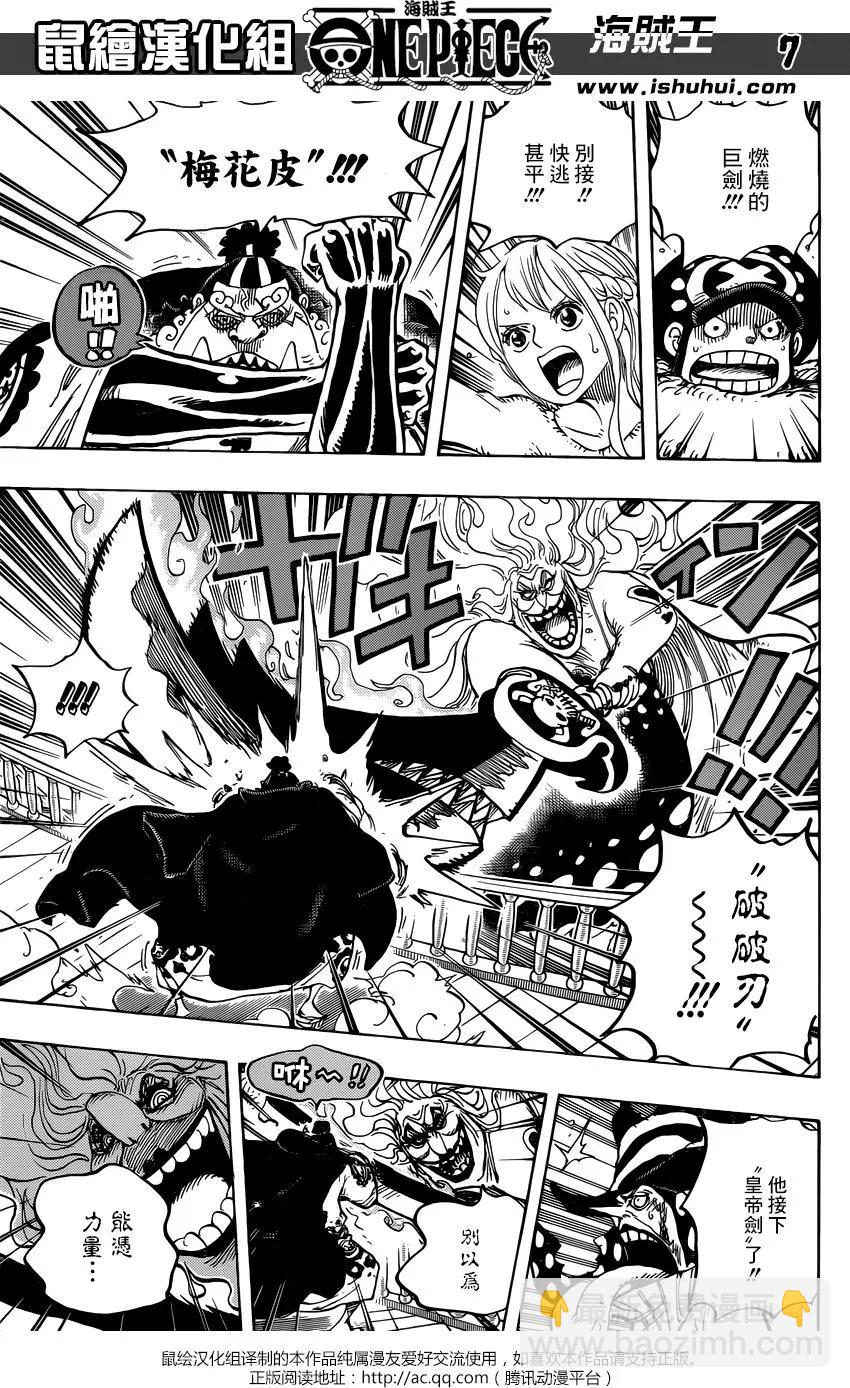 🍖ONE PIECE航海王 第890回 第6页