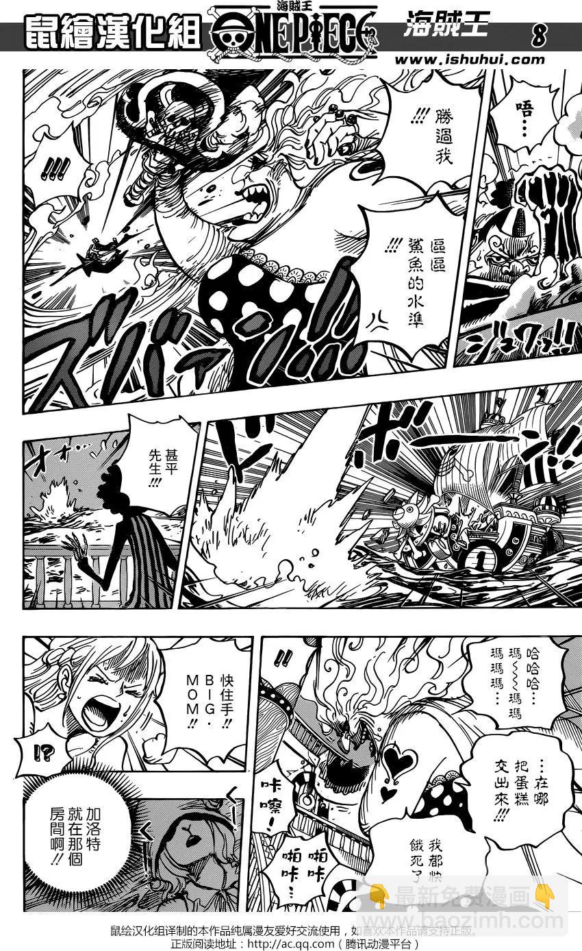 🍖ONE PIECE航海王 第890回 第7页